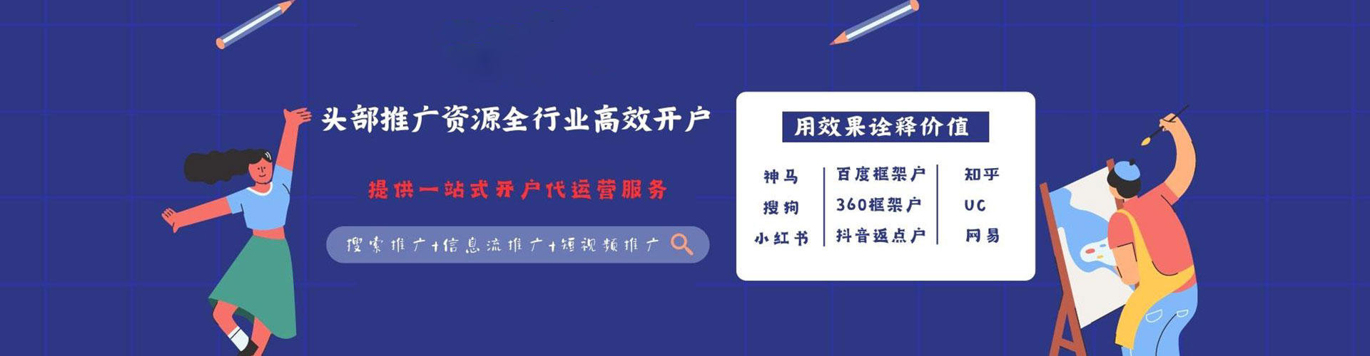 庆阳百度代理开户