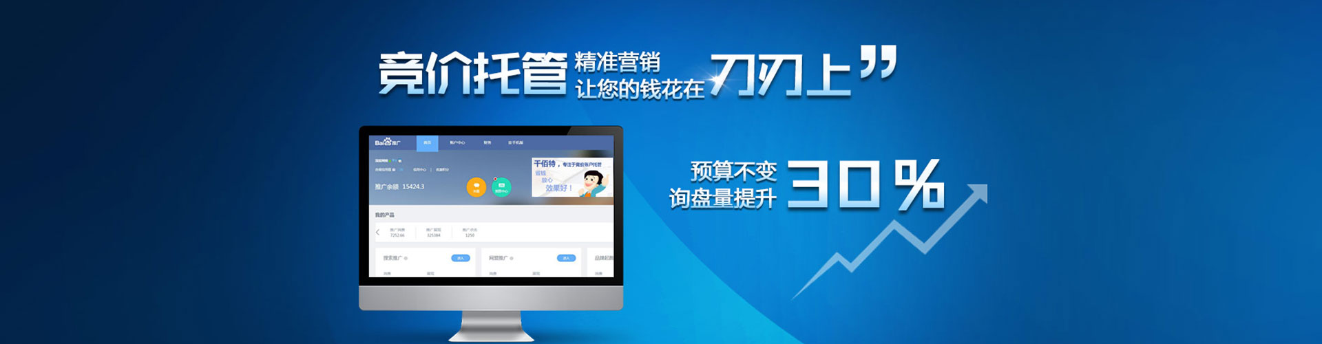 庆阳百度开户返点